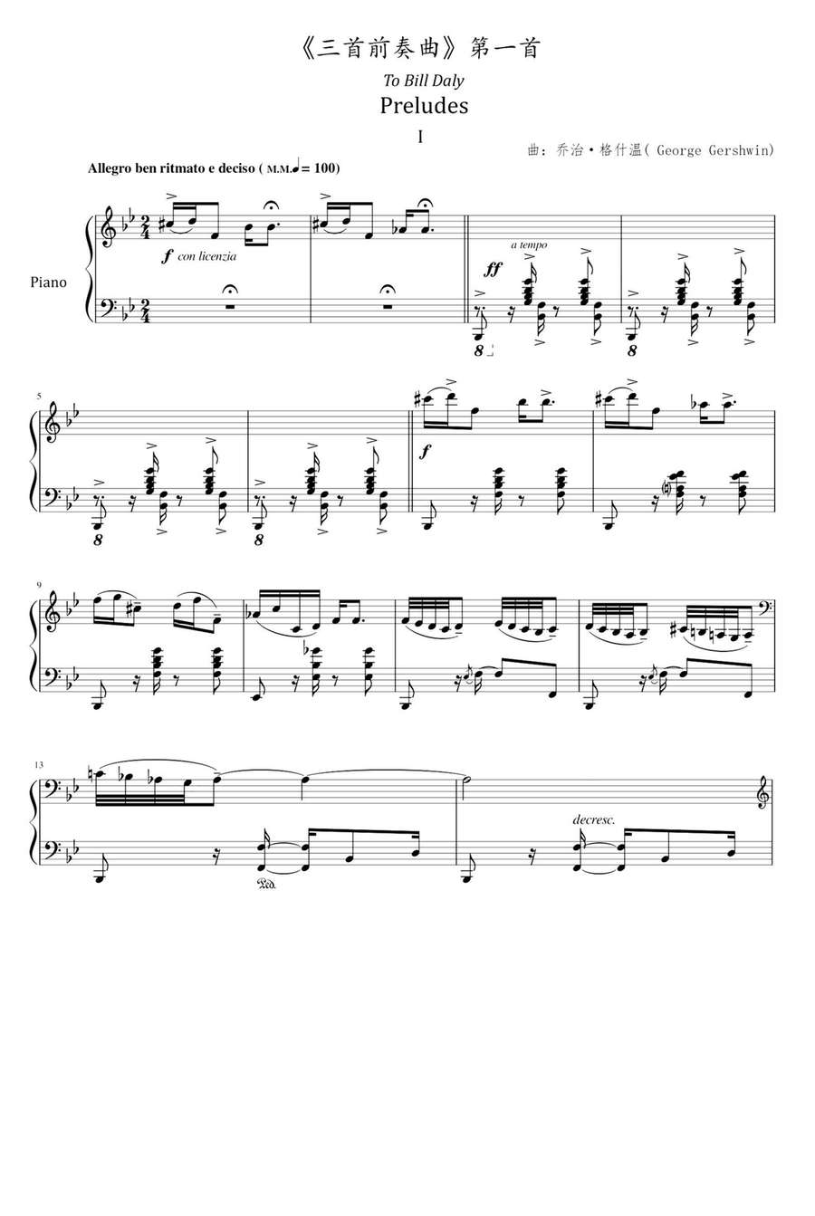 3 Preludes No.1 - George Gershwin Piano Solo scores gallery preview page 1