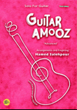 GuitarAmooz SoloTAB