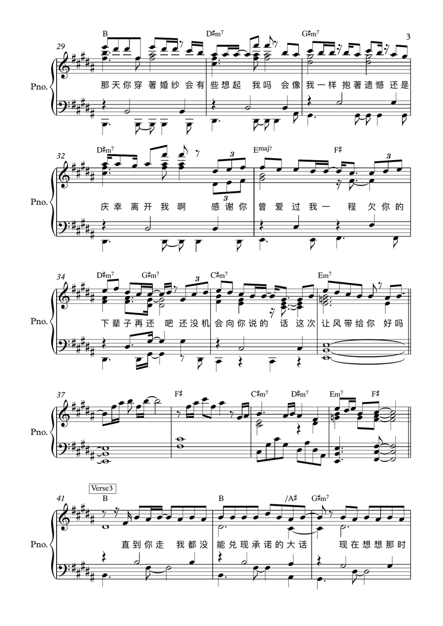 Hun Sha Hun Sha Piano Solo scores gallery preview page 3