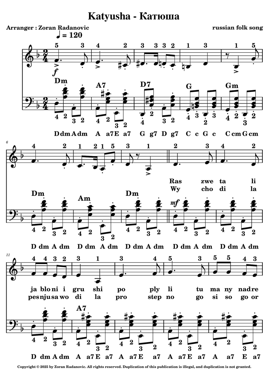 Katyusha - Катюша - for accordion with lyrics Accordion scores gallery preview page 1