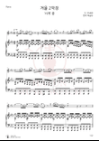 Winter (from The Four Seasons) (Second movement: Largo)