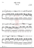 Winter (from The Four Seasons) (Second movement: Largo)