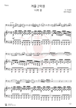 Winter (from The Four Seasons) (Second movement: Largo)