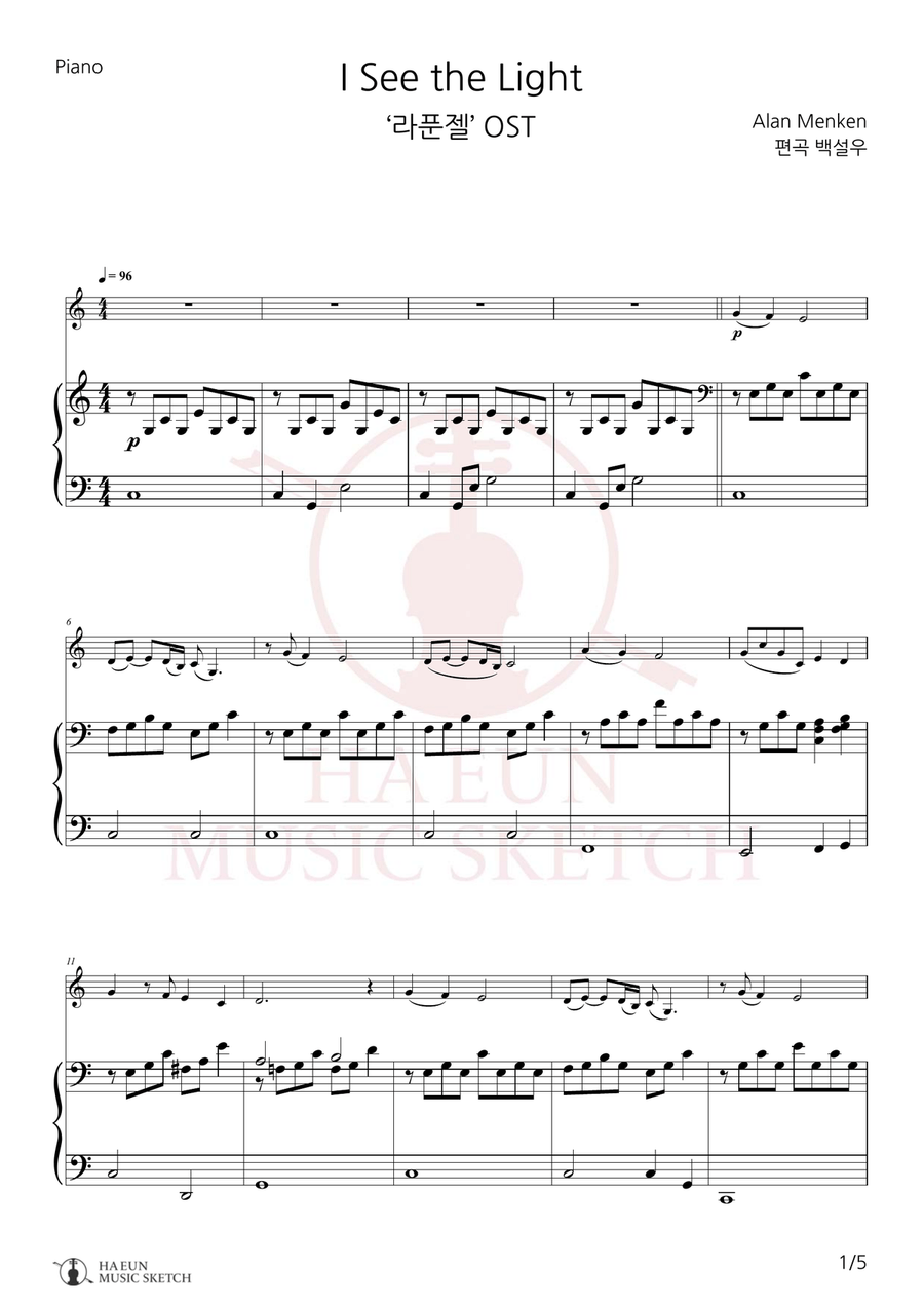 I See The Light Violin Solo scores gallery preview page 1