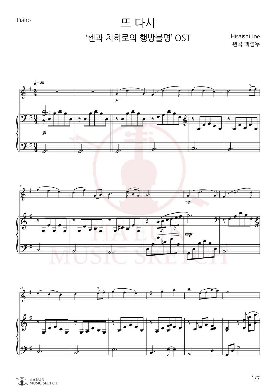 Reprise Violin Solo scores gallery preview page 1