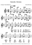Katyusha - Катюша - lead sheet + lyrics