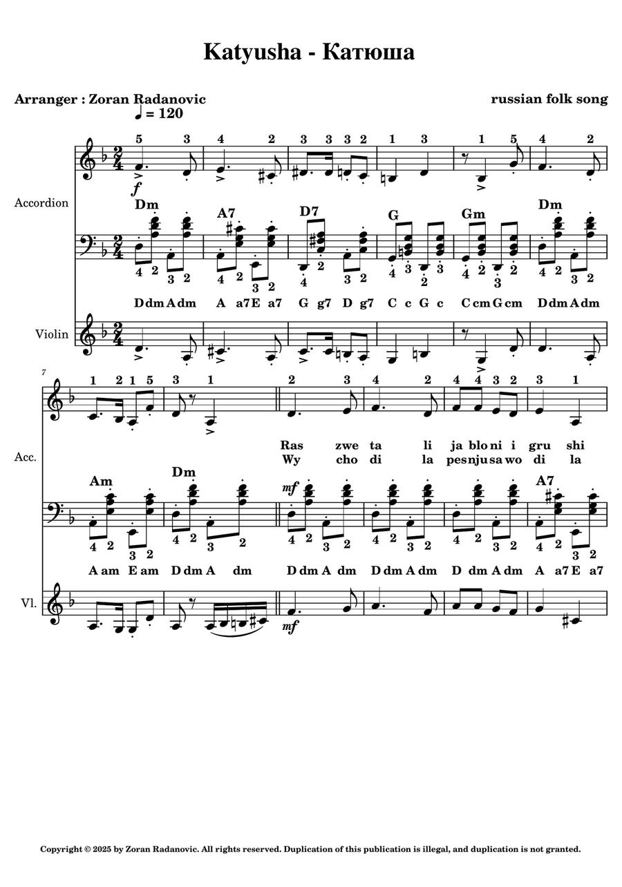Katyusha - Катюша - accordion-violin duet +lyrics String Duet scores gallery preview page 1