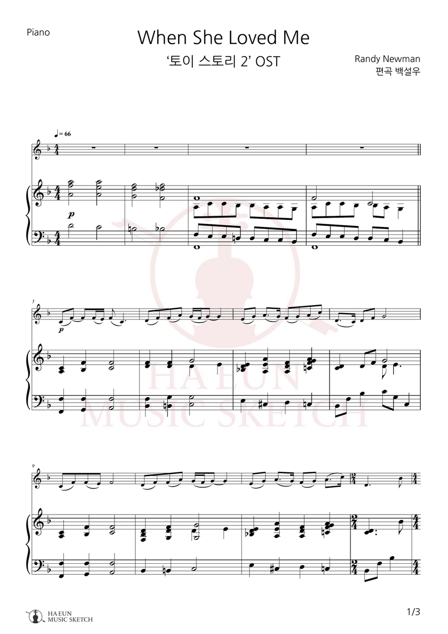 When She Loved Me Chamber Music scores gallery preview page 1