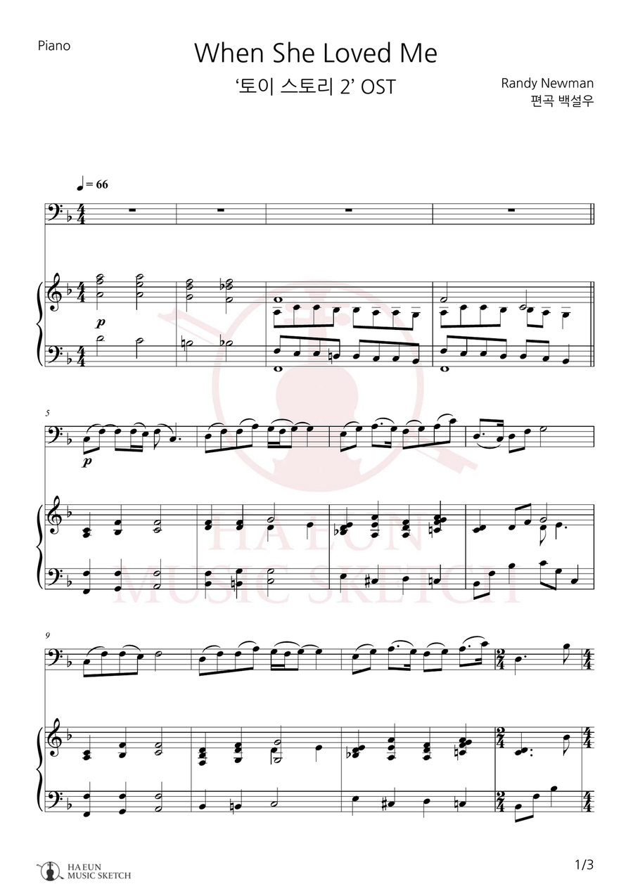 When She Loved Me Chamber Music scores gallery preview page 1