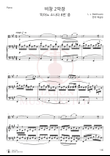 Love Affair (Title Theme)