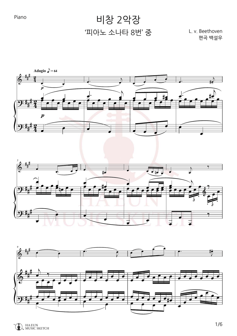 Sonata in C Minor, Op. 13 'Pathetique' (2nd Movement) Chamber Music scores gallery preview page 1