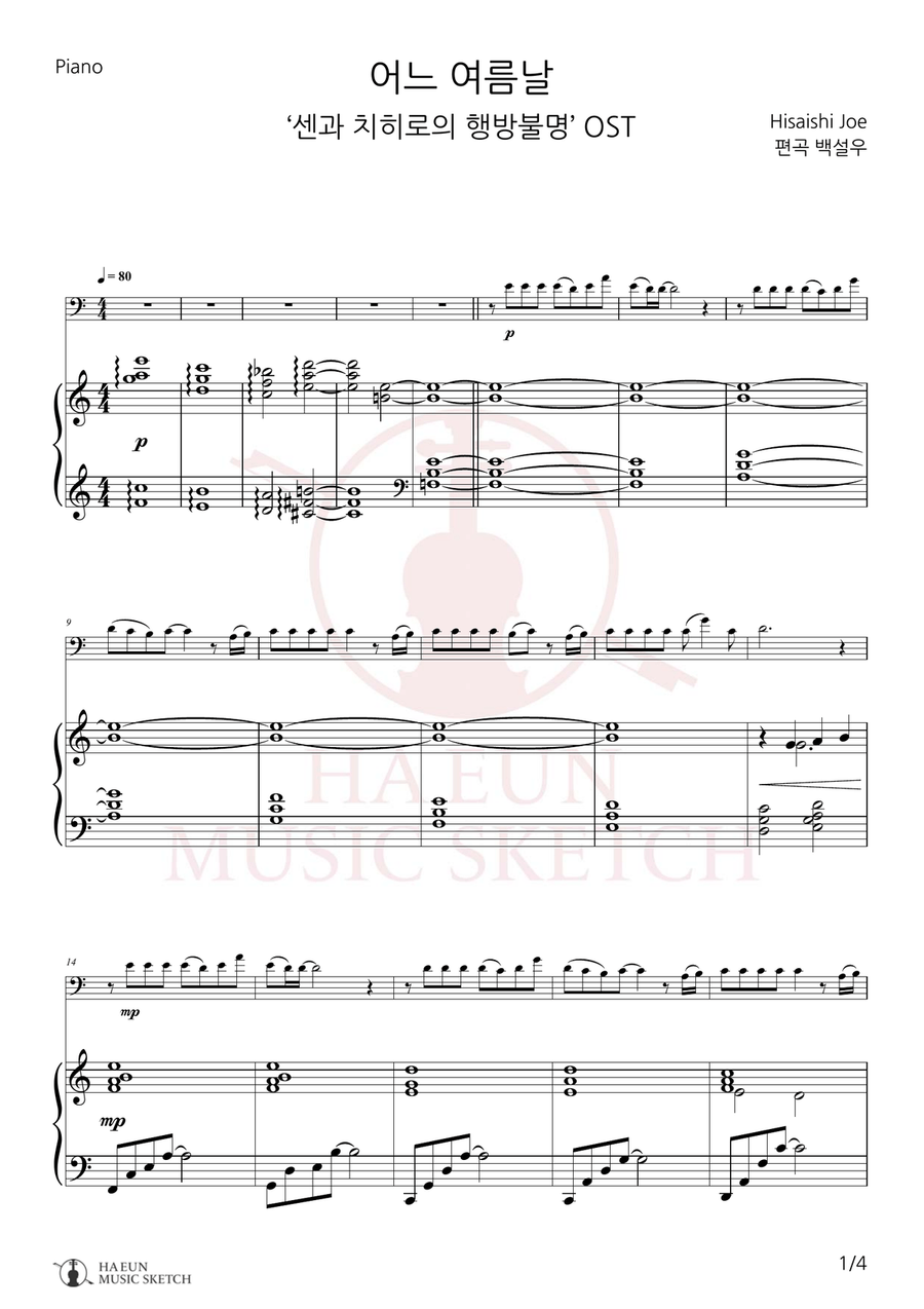 One Summer's Day Chamber Music scores gallery preview page 1
