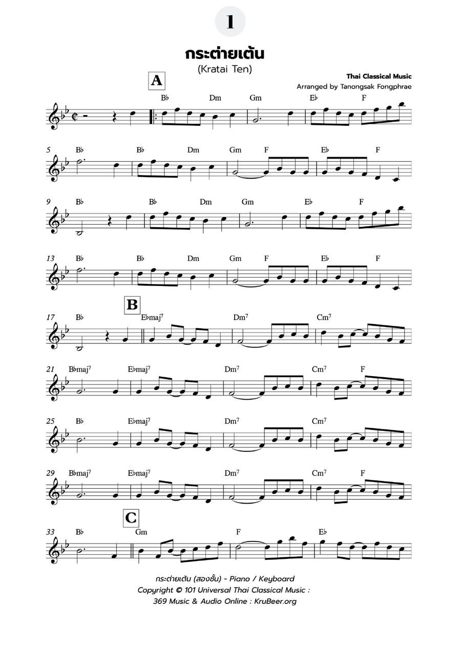 กระต่ายเต้น - Kratai Ten Piano scores gallery preview page 1
