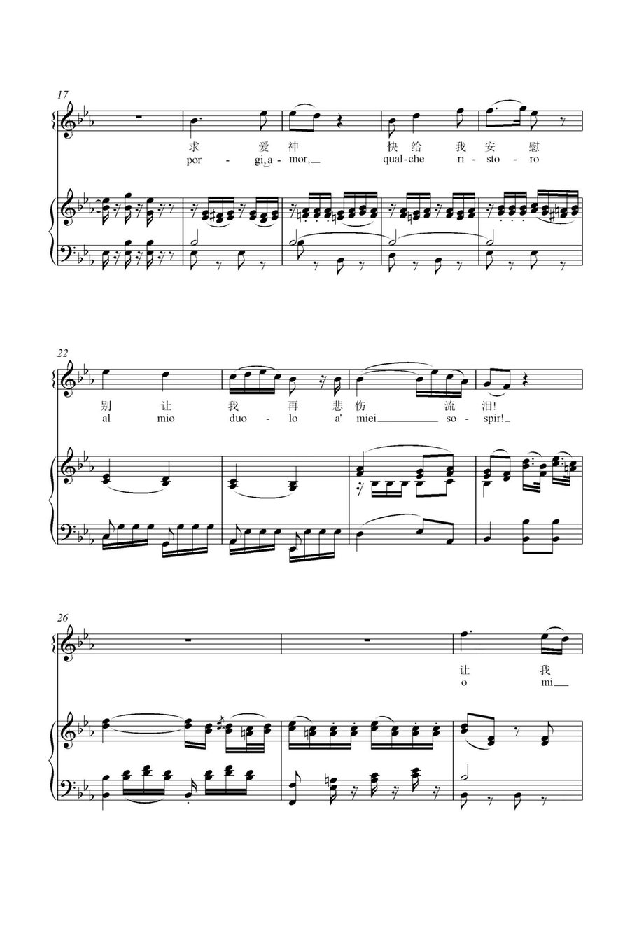 Porgi, amor, qualche ristoro - Wolfgang Amadeus Mozart Piano, Vocal scores gallery preview page 2
