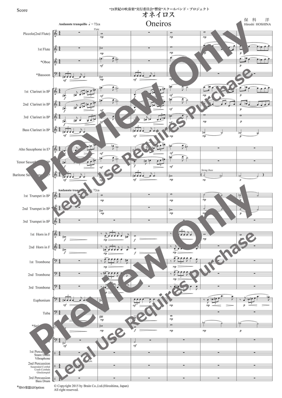 Oneiros Oneiros Concert Band scores gallery preview page 2