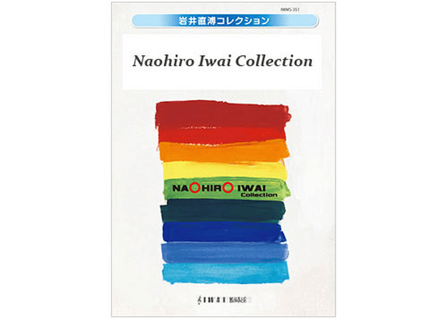 Kono-Michi (This Path) Kono-Michi (This Path) Concert Band scores gallery preview page 1