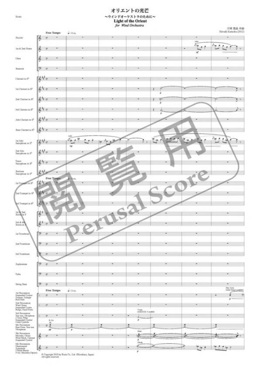 Light of the Orient Concert Band scores gallery preview page 2
