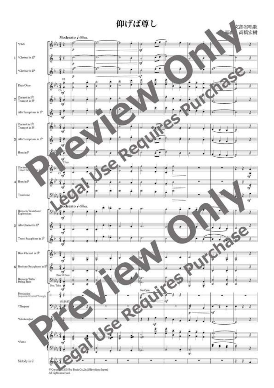 Aogeba Tōtoshi/Auld Lang Syne - Flexible Band 5-6 Parts & Percussion B-Flat Clarinet scores gallery preview page 2