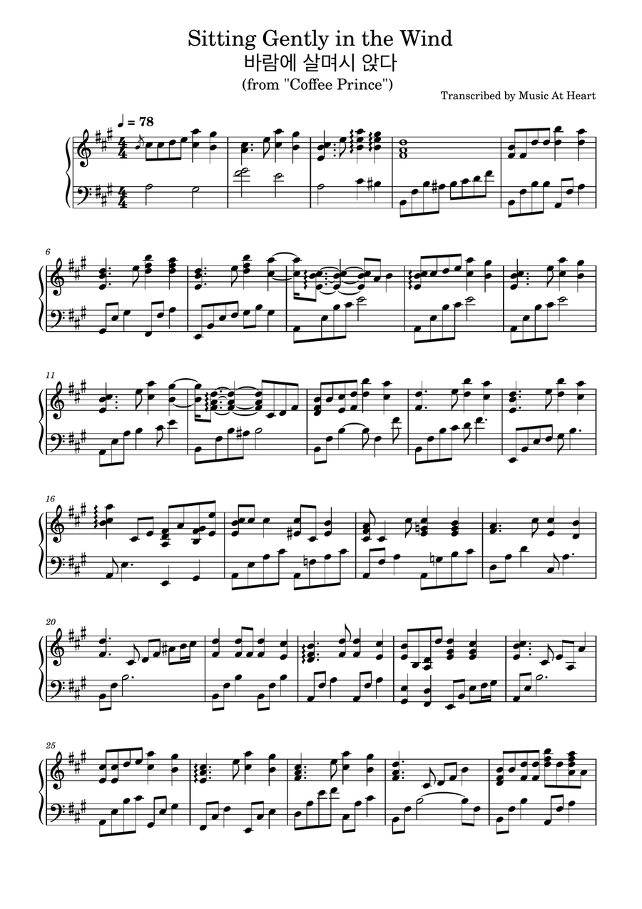 Sitting Gently in the Wind (바람에 살며시 앉다) Piano Solo scores gallery preview page 1