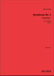 Symphony No. 3 (Vespertine)