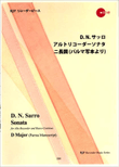 Sonata D Major (Palma Manuscript)
