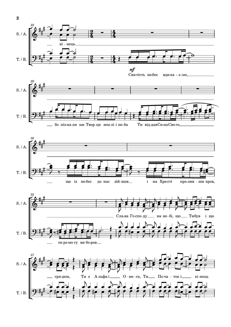 У смиренні стоїмо 4-Part - Digital Sheet Music page 2
