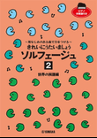 Let's Sing Beautifully! Vol.2: World Folksongs