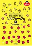 Let's Sing Beautifully! Vol.1: World Folksongs