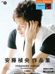 STAGEA Artist Series Grade 7-6 Vol.8 Yoshihiro Andoh Compositions