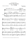 A Clare Benediction (Japanese)