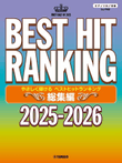 J-Pop Best Hit Ranking Compilation 2025-2026: Easy Piano Solo