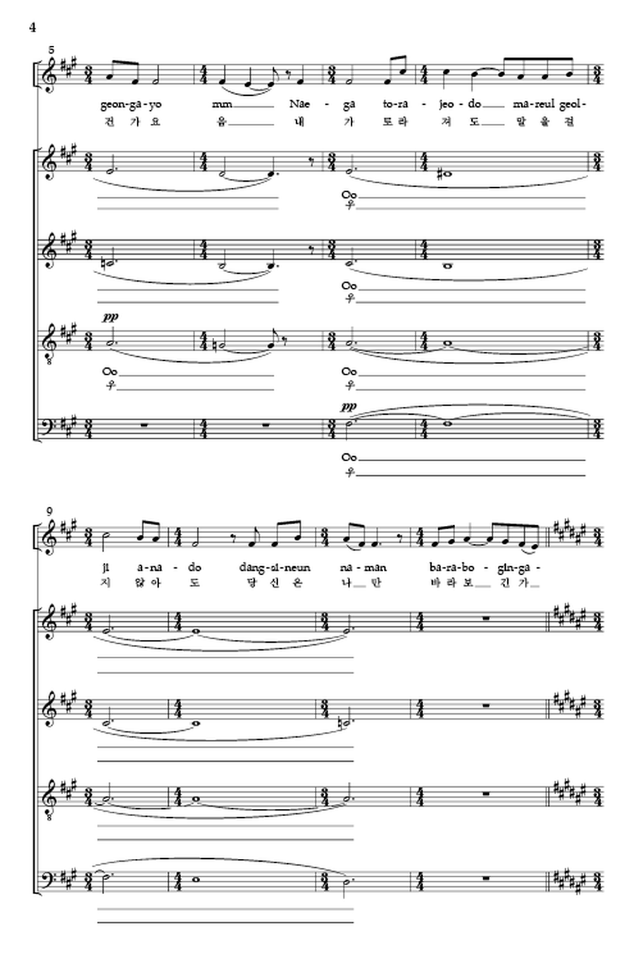 Standing There as Such 4-Part - Sheet Music page 3