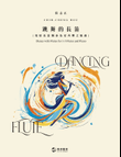 Dance with Flutes - Blue Cha-Cha