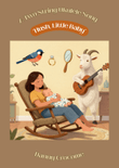 Hush, Little Baby (A Two String Ukulele Song)
