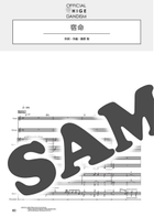 J-POP Band Score; Official Hige Dandism - Traveler Guitar scores gallery preview page 6