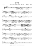 Bam Yang Gaing (Orchestra Ver)