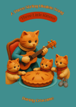 Three Little Kittens (A Three String Ukulele Song)