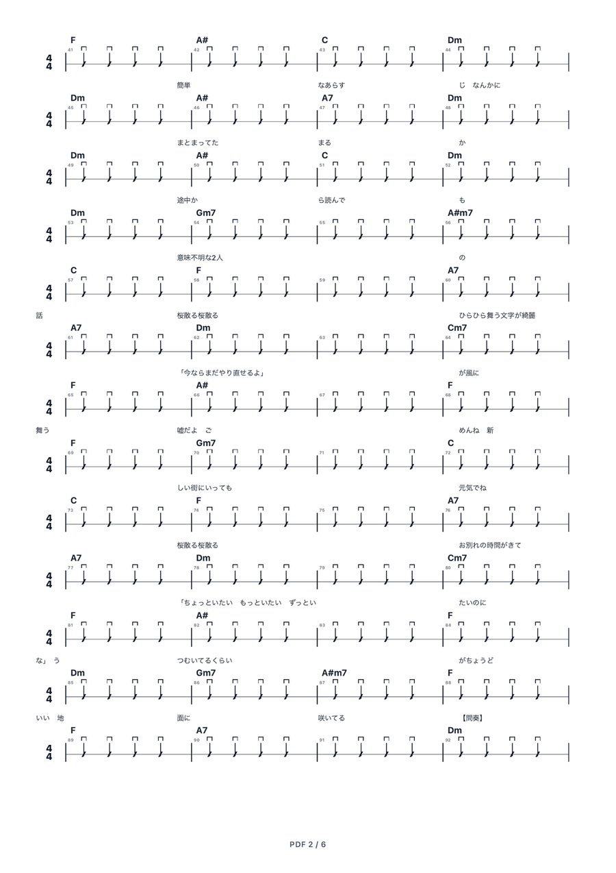 Shiori Piano - Digital Sheet Music page 2