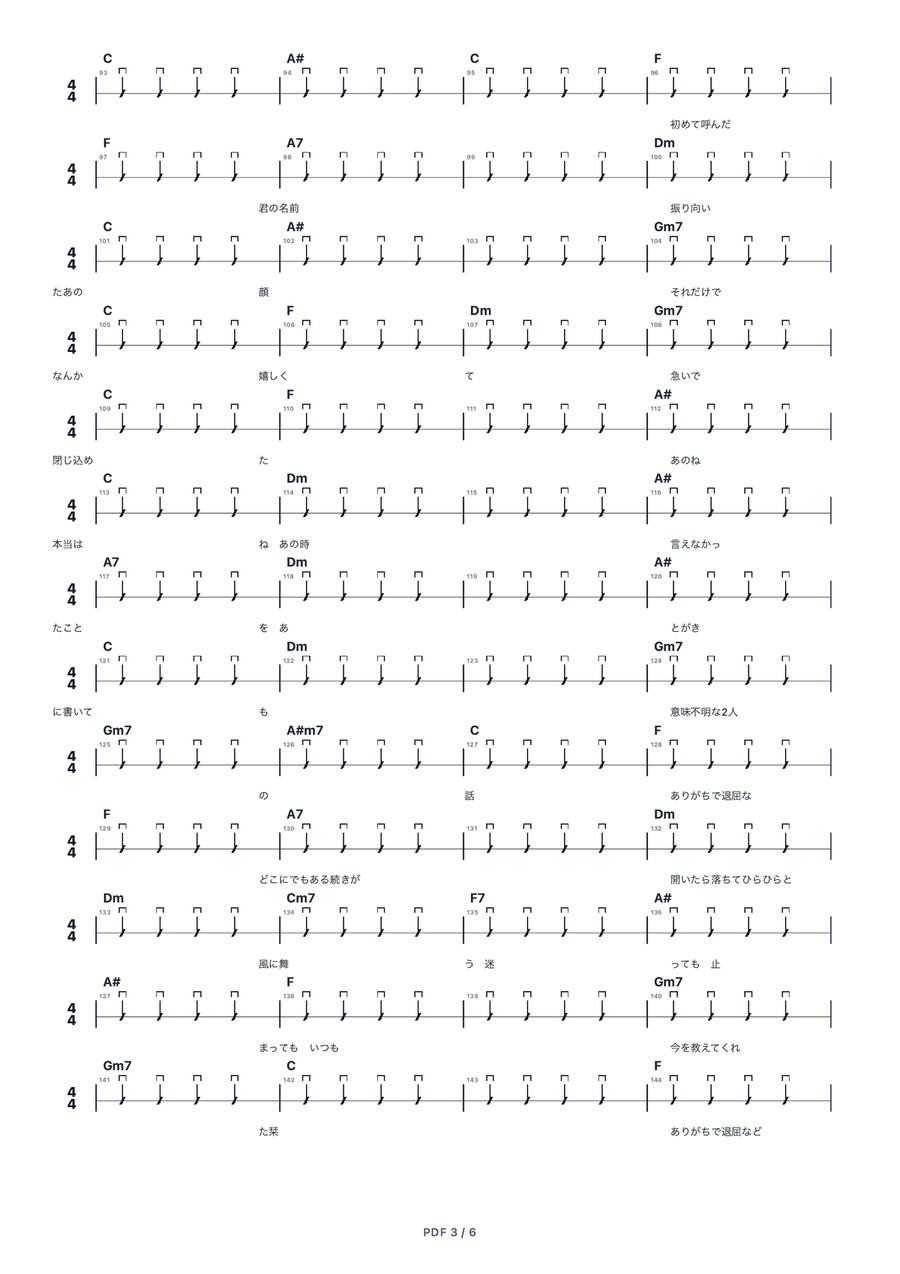 Shiori Piano - Digital Sheet Music page 3