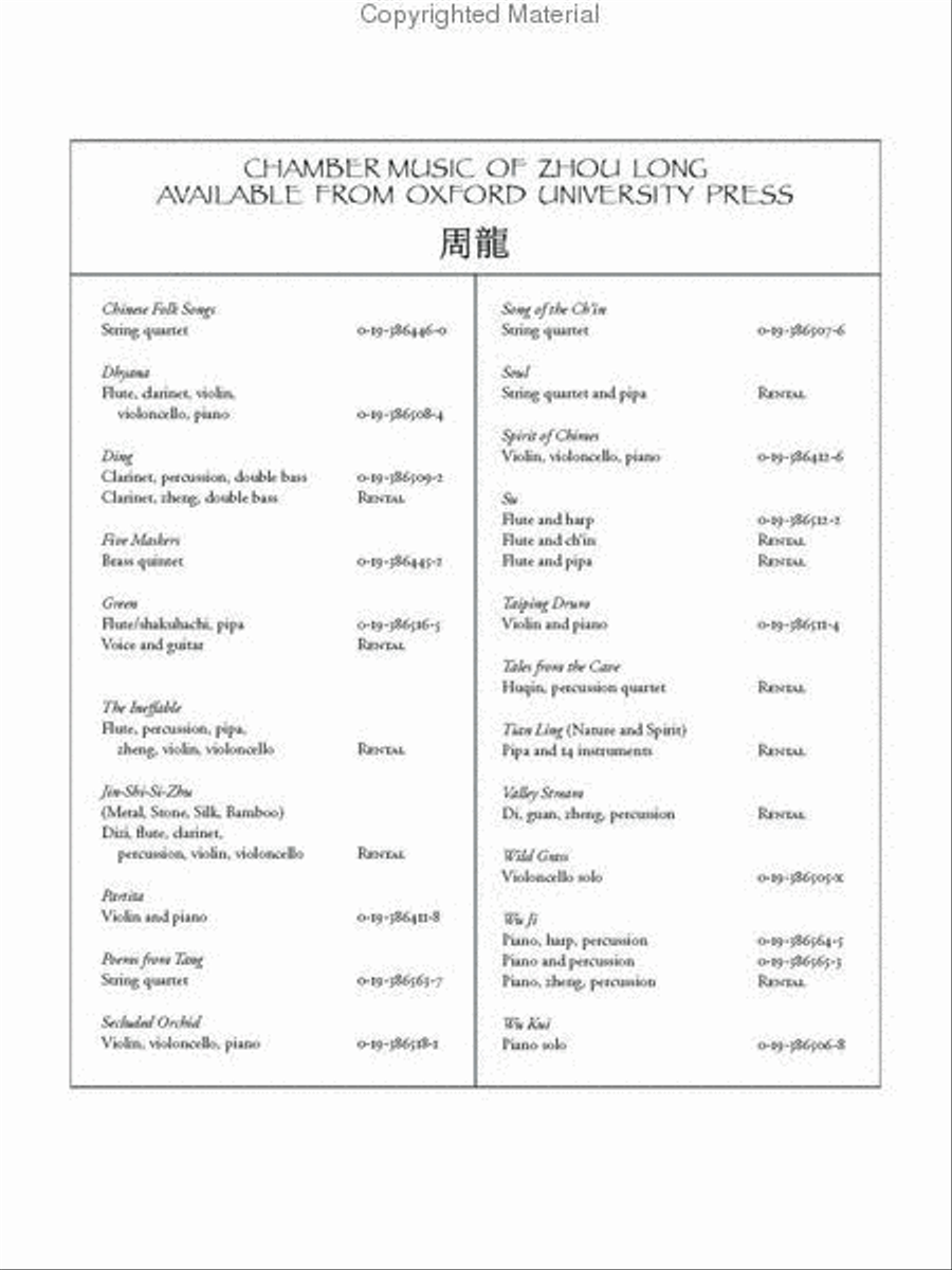 Wu Kui Wu Kui Piano Solo scores gallery preview page 5