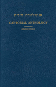 Cantorial Anthology - Volume V Weekday Services