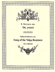 Song of the Volga Boat-Men